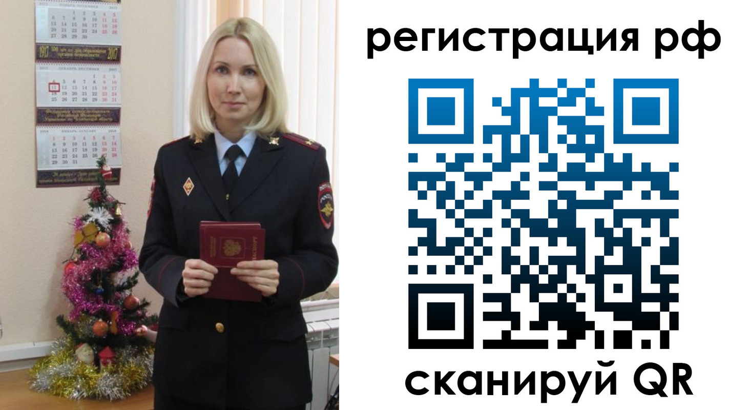 временная регистрация адрес в Чулыме