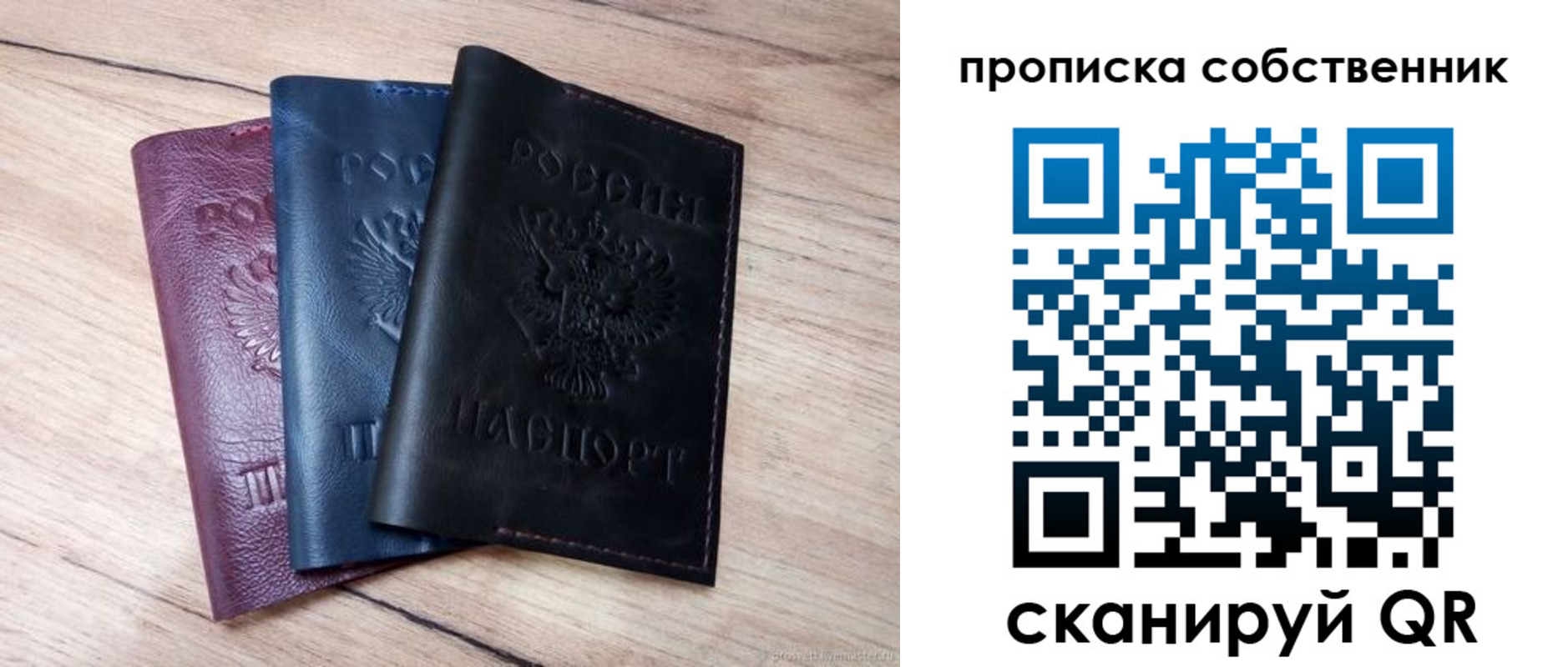 прописка для работы в Чулыме