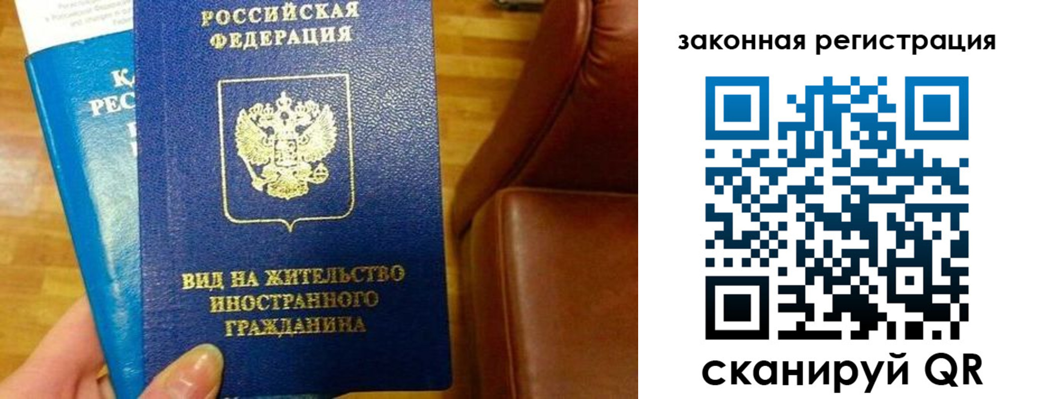 прописка штамп в Чулыме