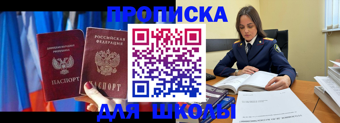 купить прописку в Чулыме