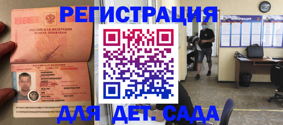 прописка иностранных граждан в Чулыме