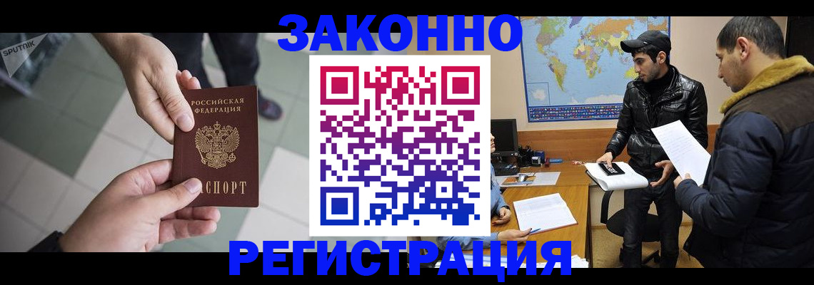 прописка в Чулыме