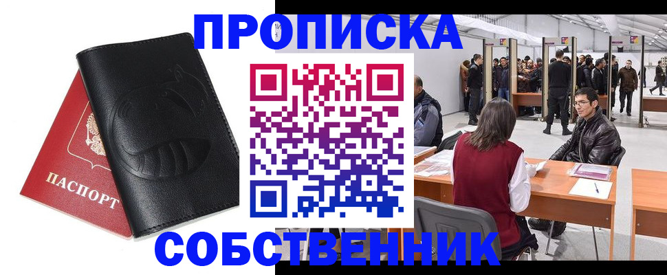прописка для военкомата в Чулыме