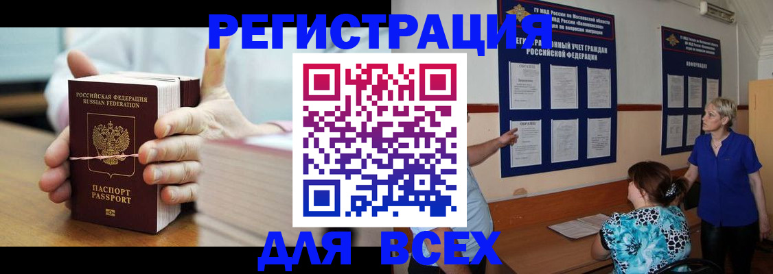 временная регистрация госуслуги в Чулыме