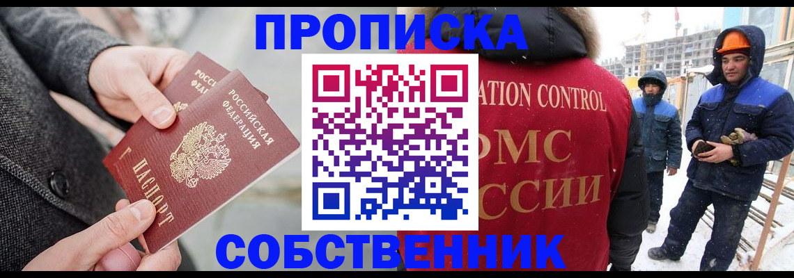 миграционный учет в Чулыме